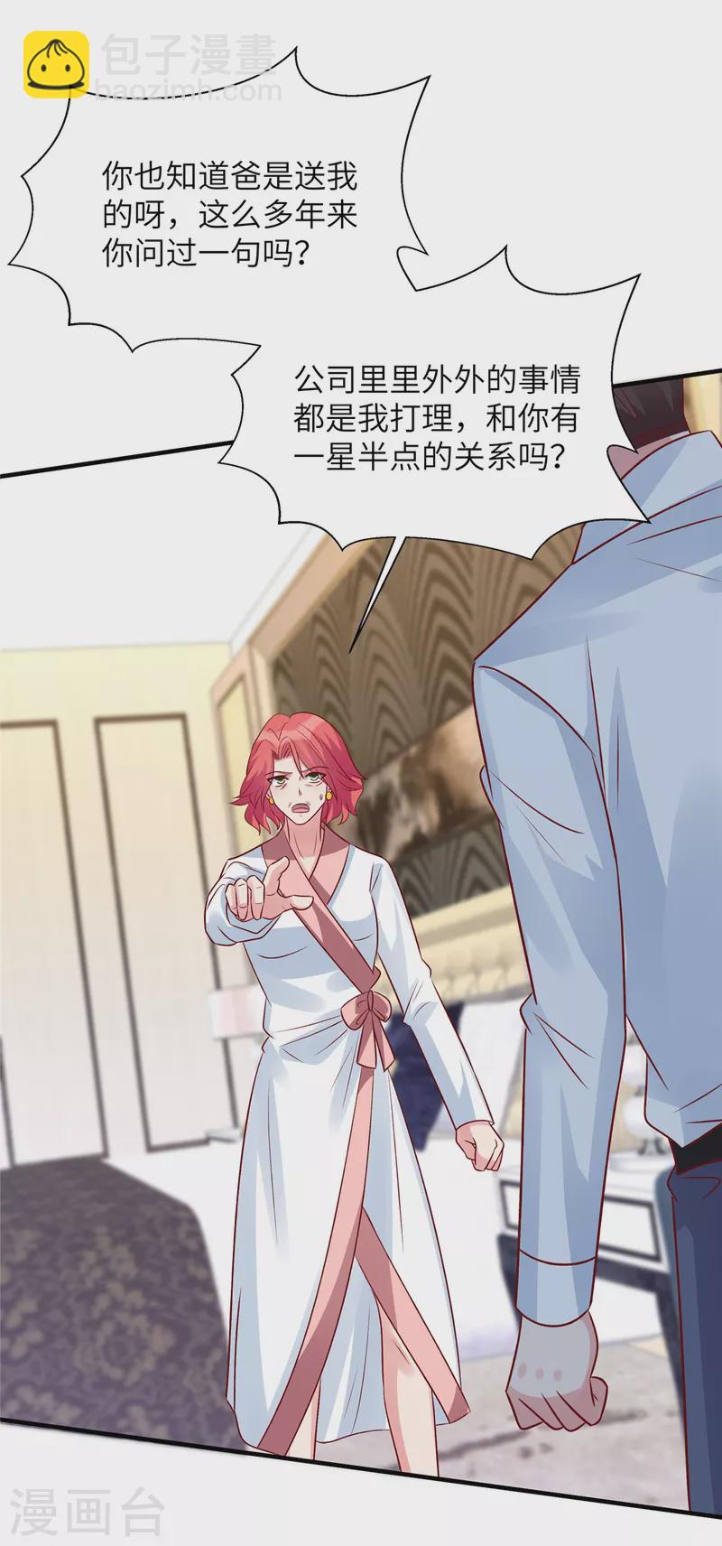 第64话 你个禽兽-第64话