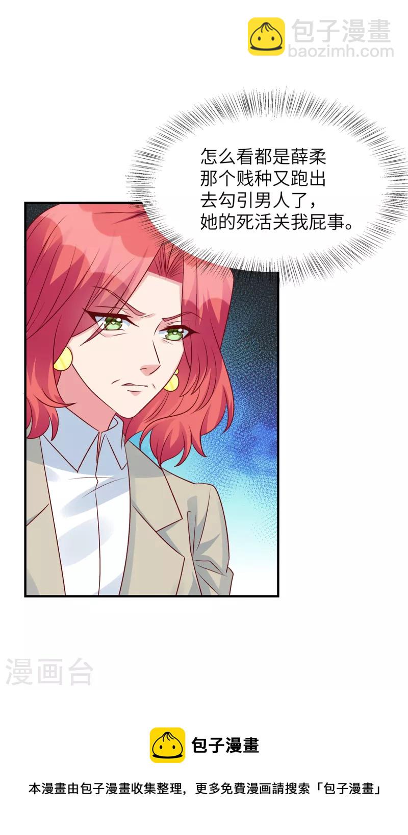 第64话 你个禽兽-第64话