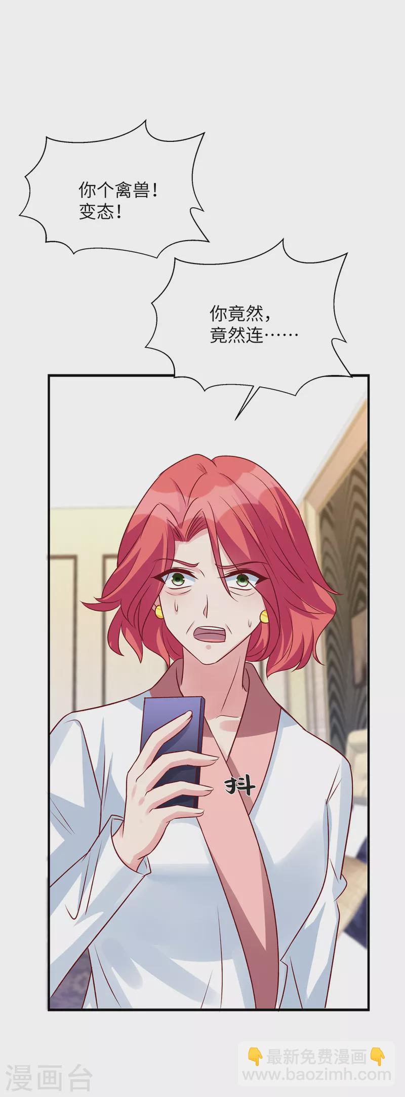 第64话 你个禽兽-第64话