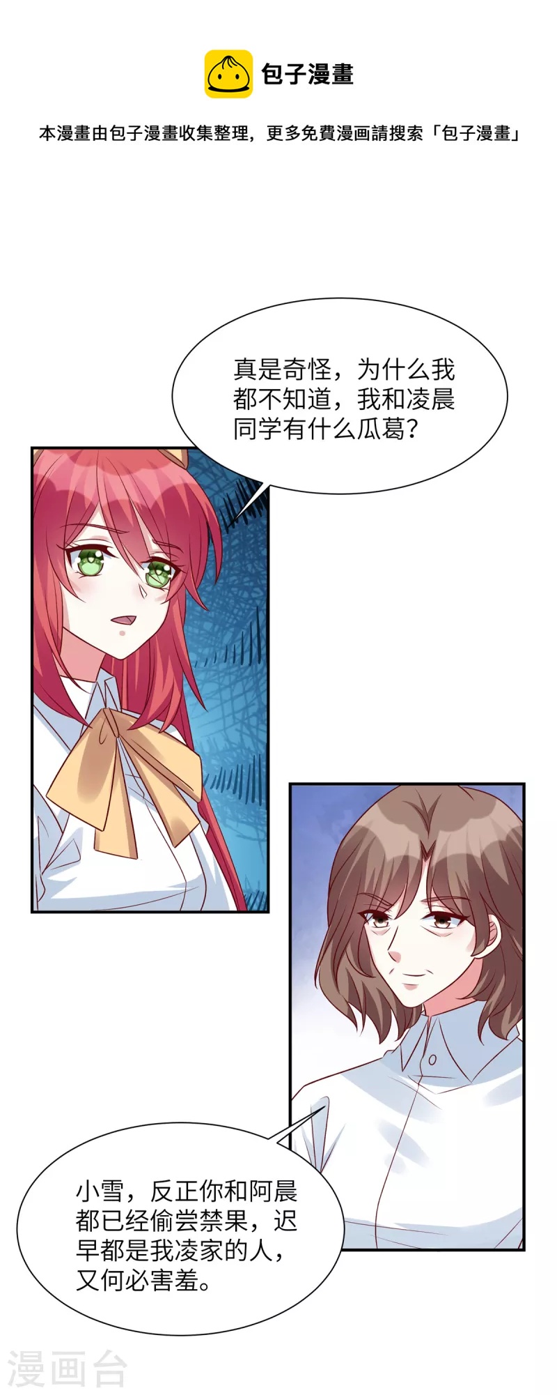 第66话 不合格的父亲-第66话