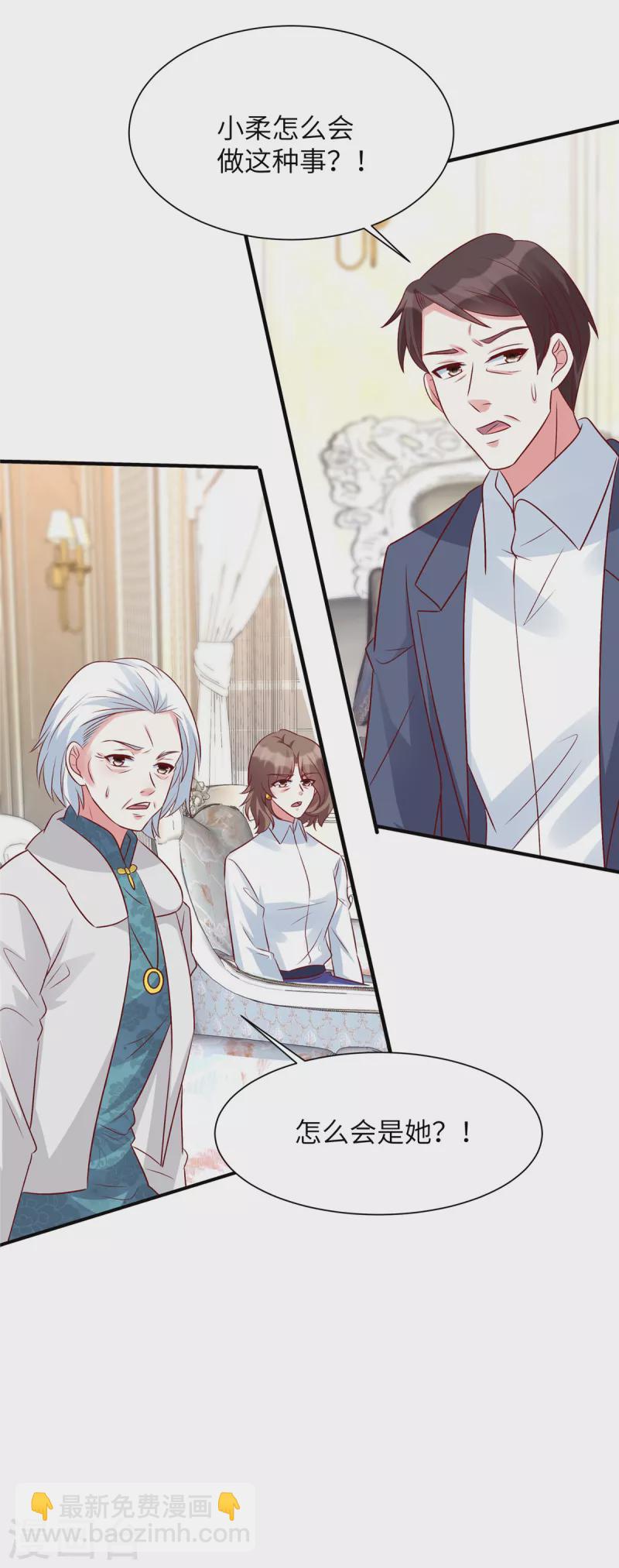 第66话 不合格的父亲-第66话