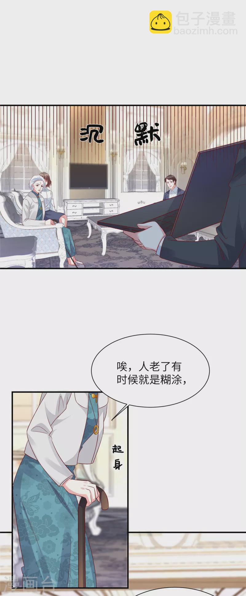 第66话 不合格的父亲-第66话