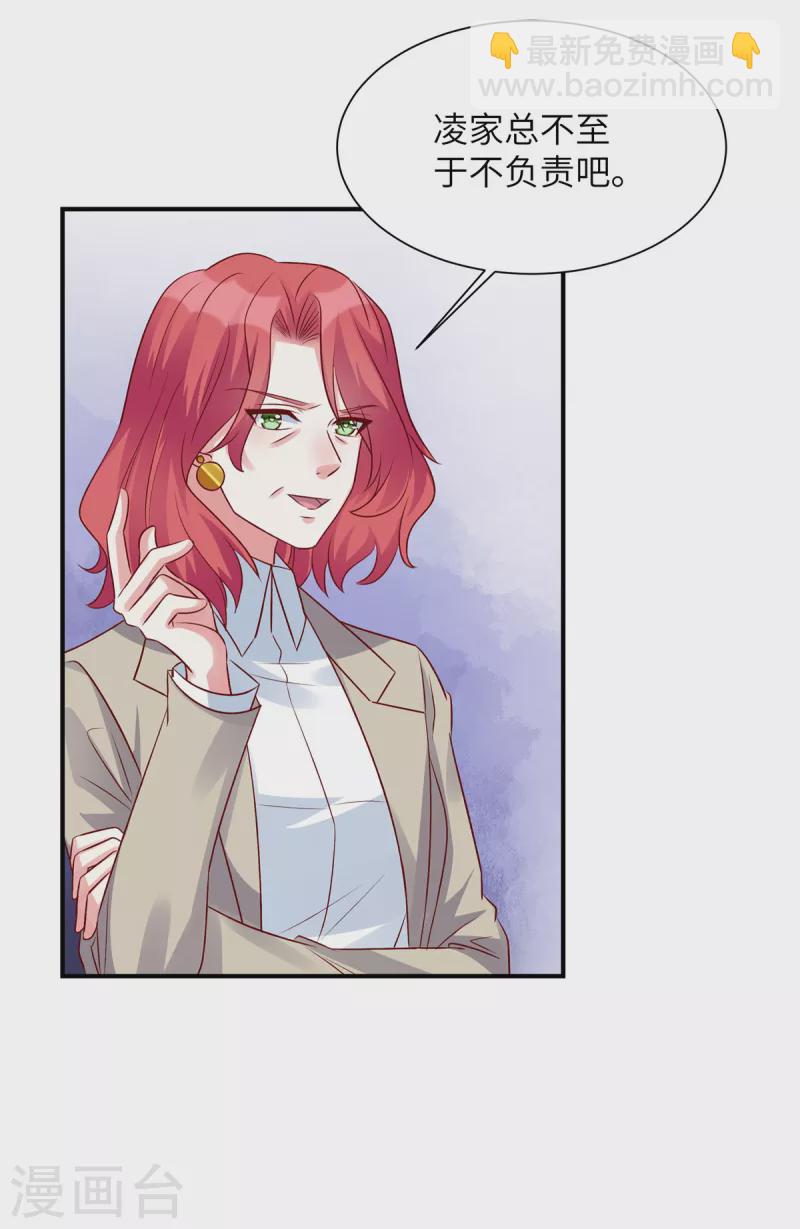 第66话 不合格的父亲-第66话