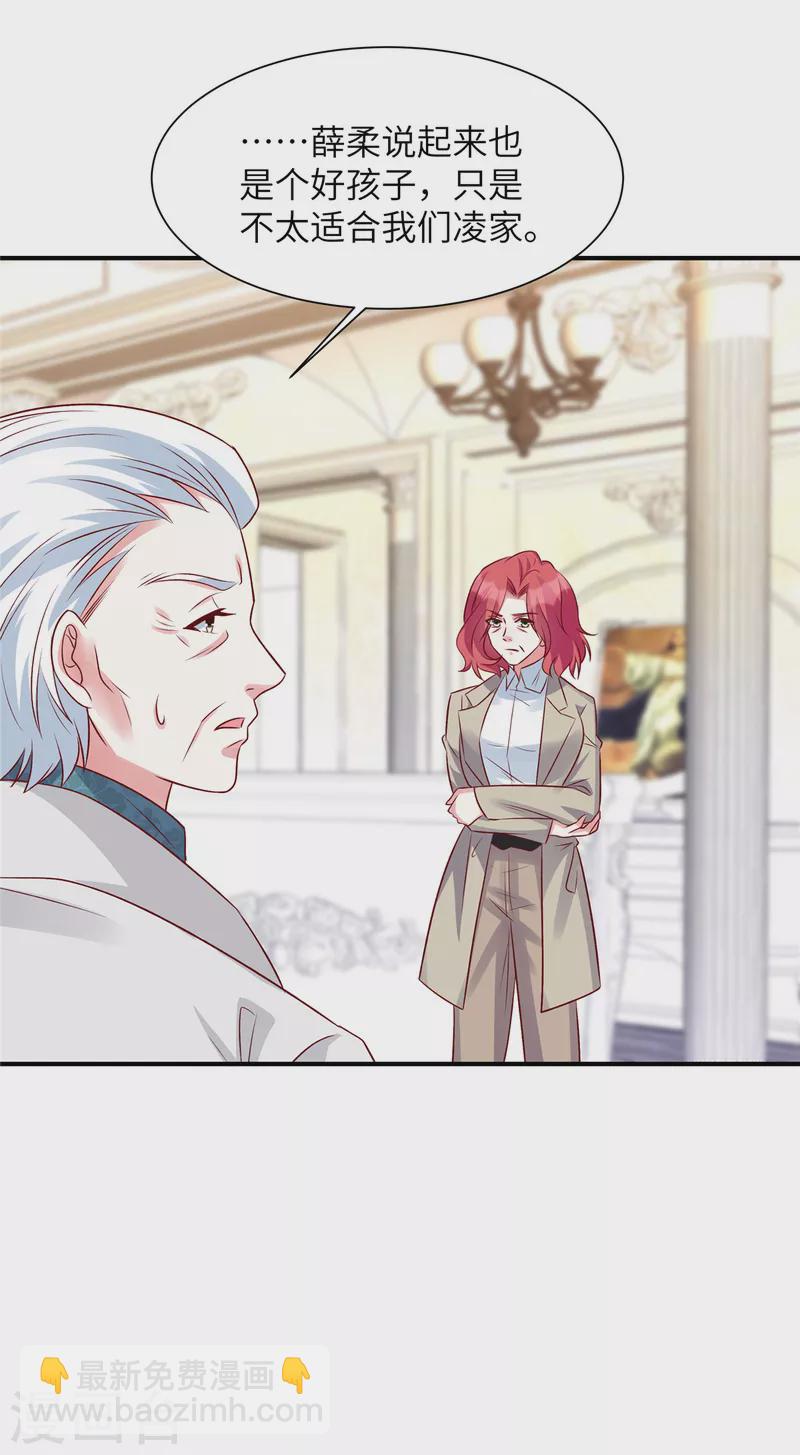 第66话 不合格的父亲-第66话