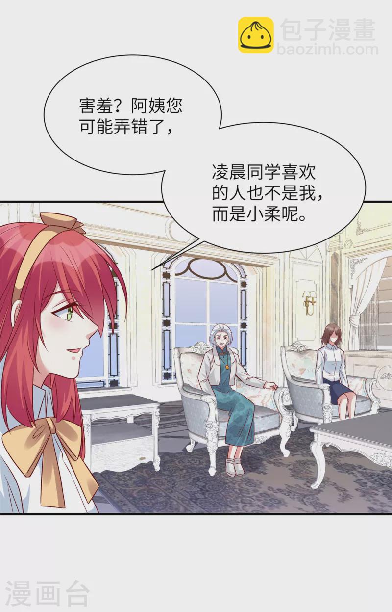 第66话 不合格的父亲-第66话