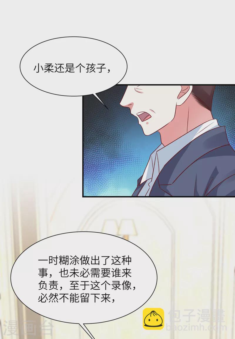 第66话 不合格的父亲-第66话