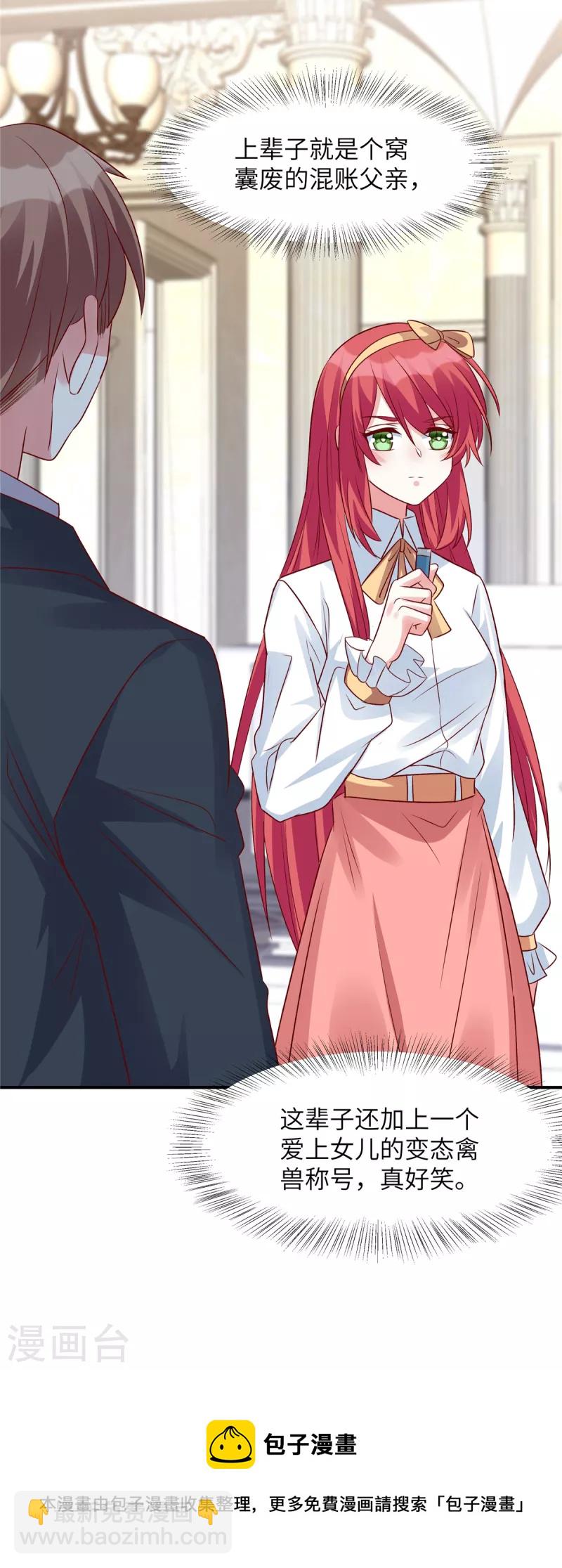 第66话 不合格的父亲-第66话