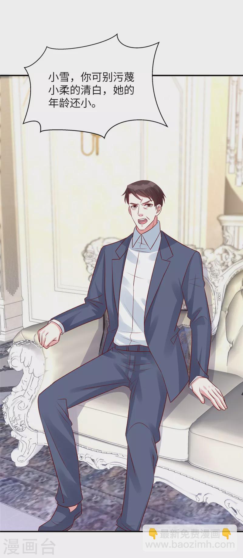 第66话 不合格的父亲-第66话