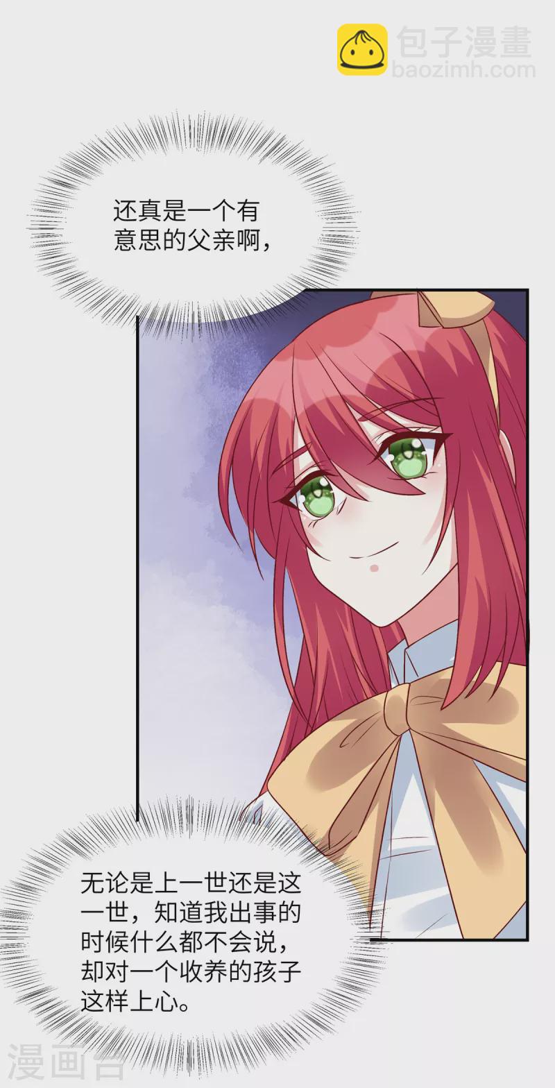 第66话 不合格的父亲-第66话