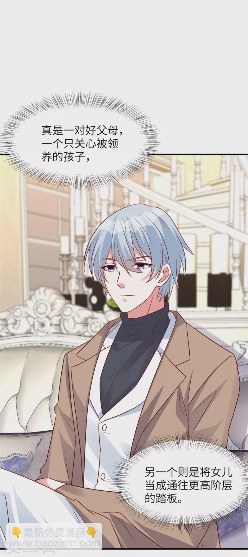 第66话 不合格的父亲-第66话