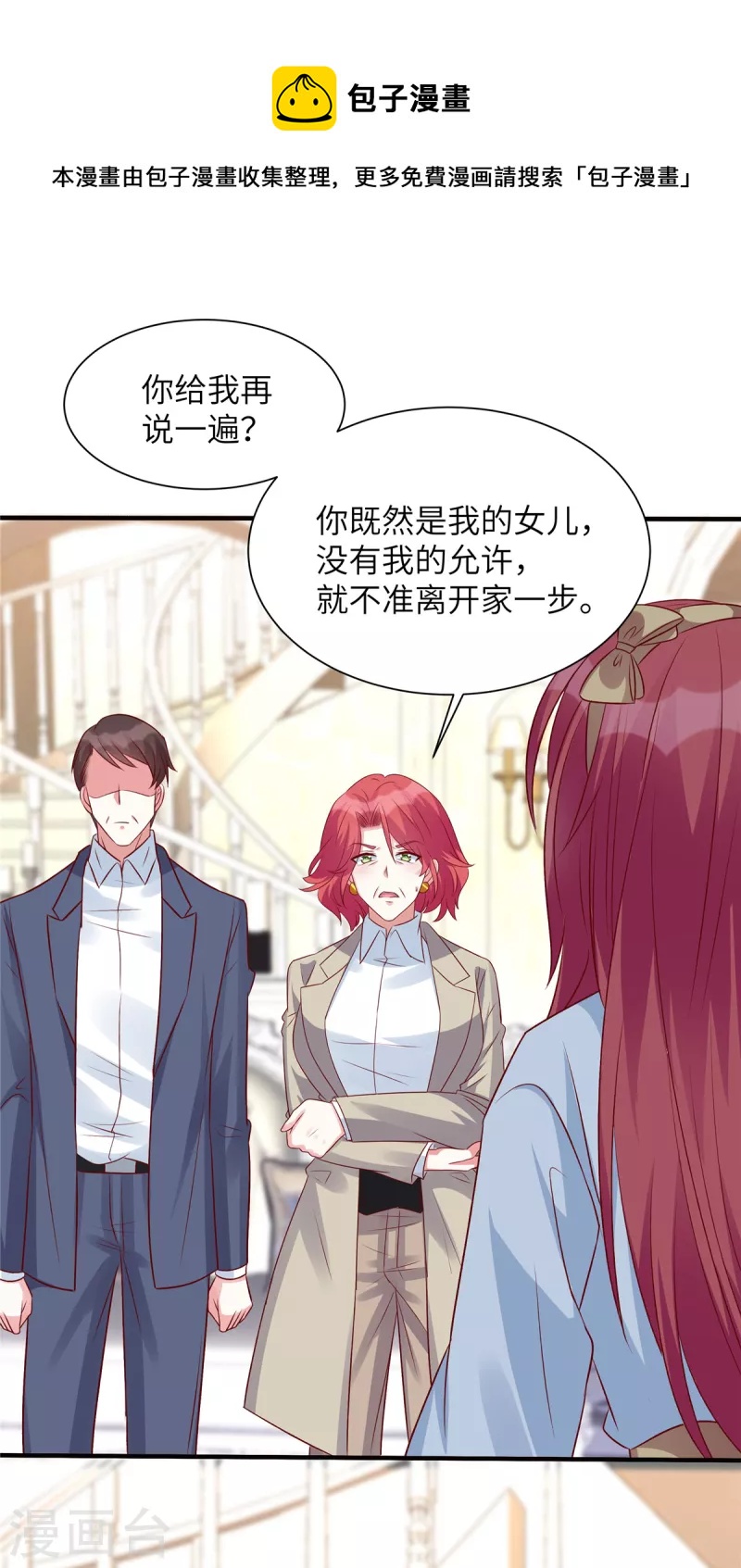 第68话 不会再回来-第68话