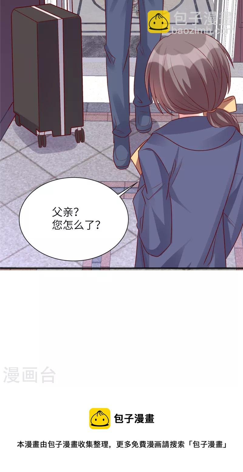 第70话 薛家是我的了-第70话