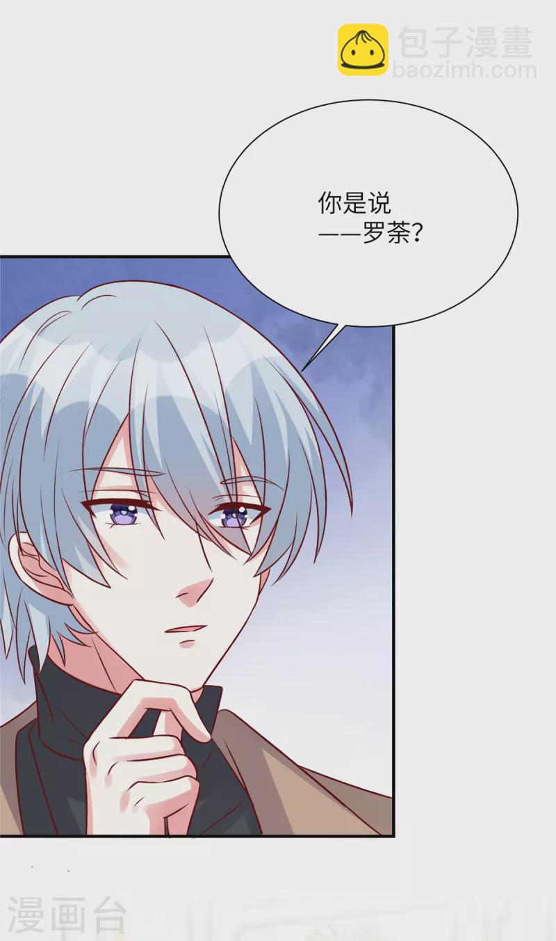 第70话 薛家是我的了-第70话