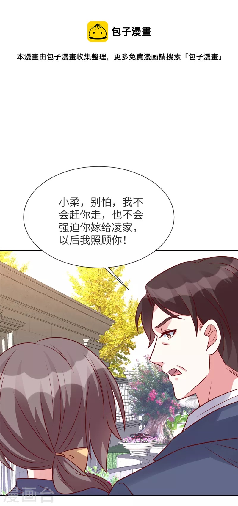 第72话 爷爷我回来了-第72话