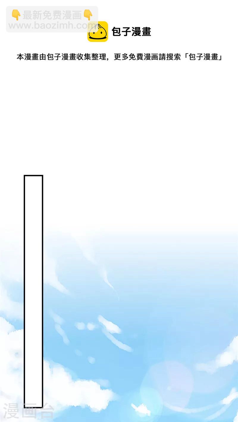 第72话 爷爷我回来了-第72话