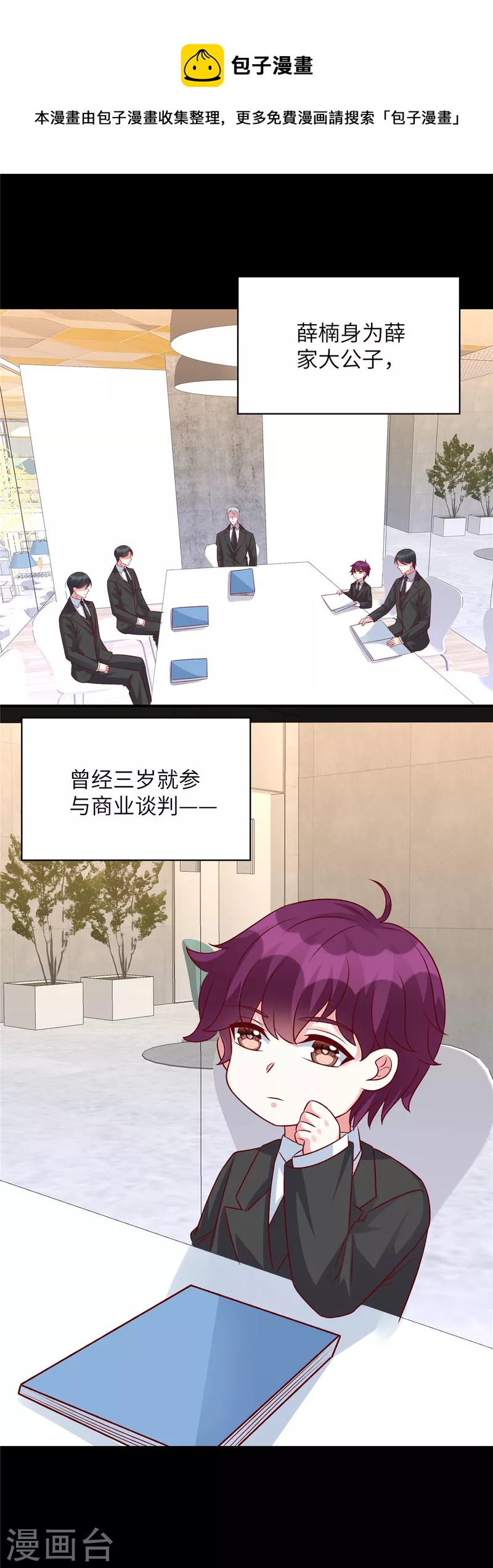 第74话 薛楠-第74话