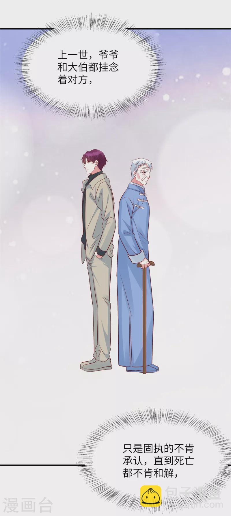 第74话 薛楠-第74话