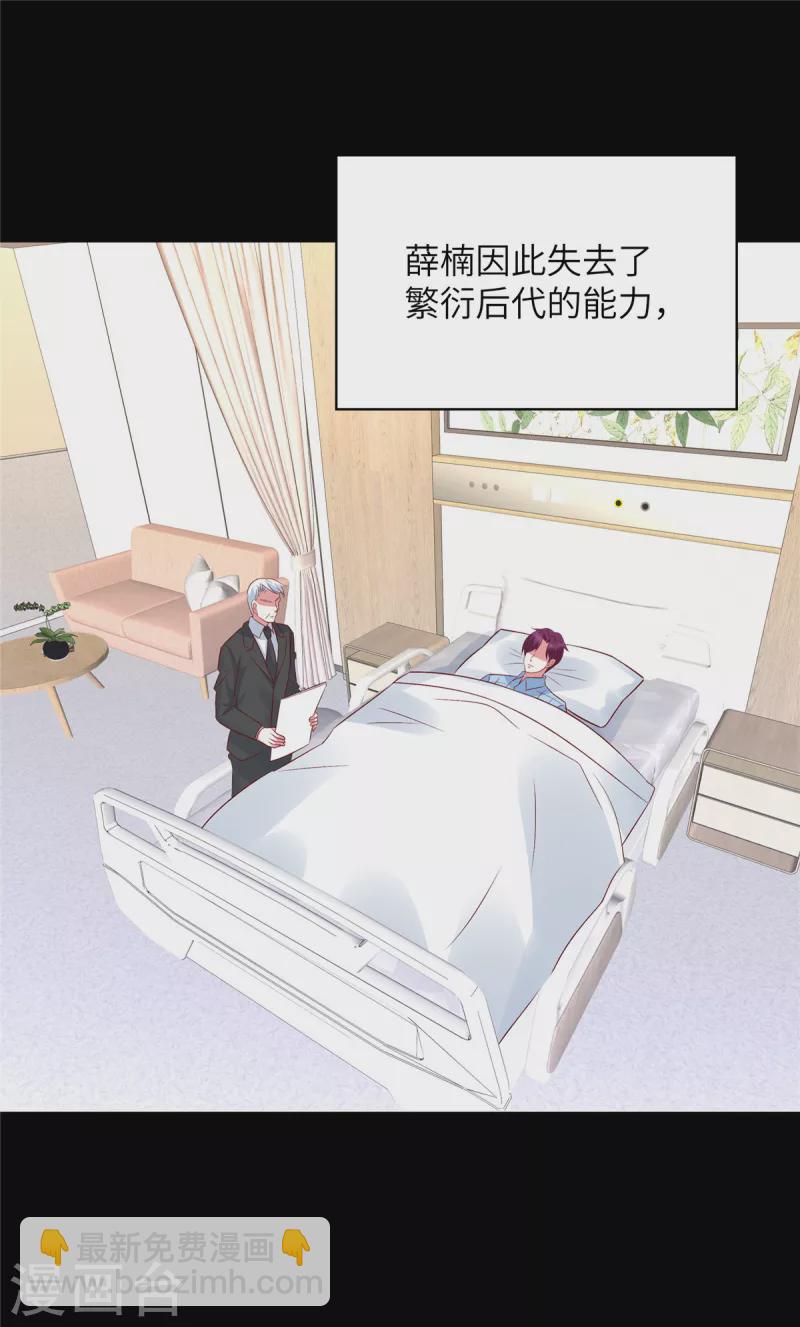 第74话 薛楠-第74话