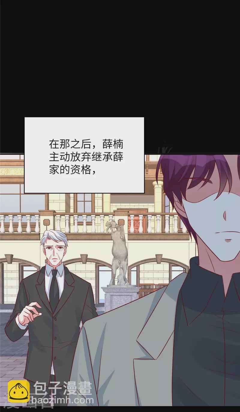 第74话 薛楠-第74话