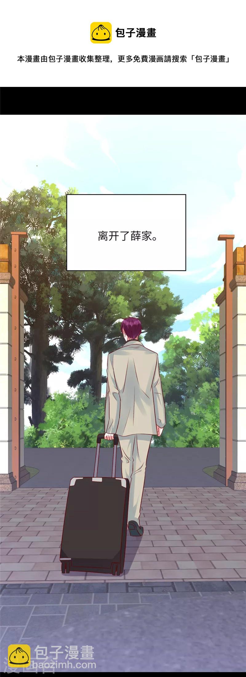 第74话 薛楠-第74话