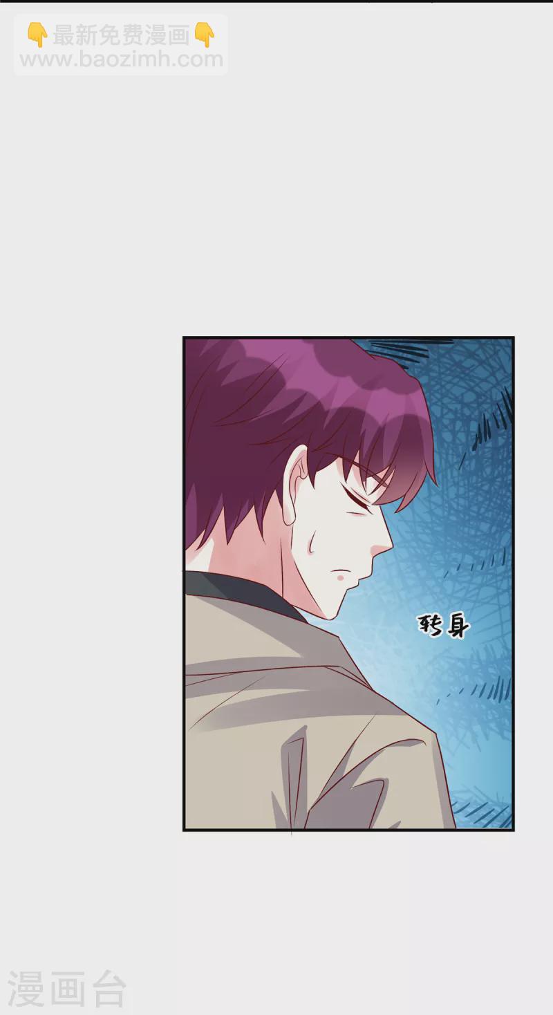 第76话 你来管理公司-第76话