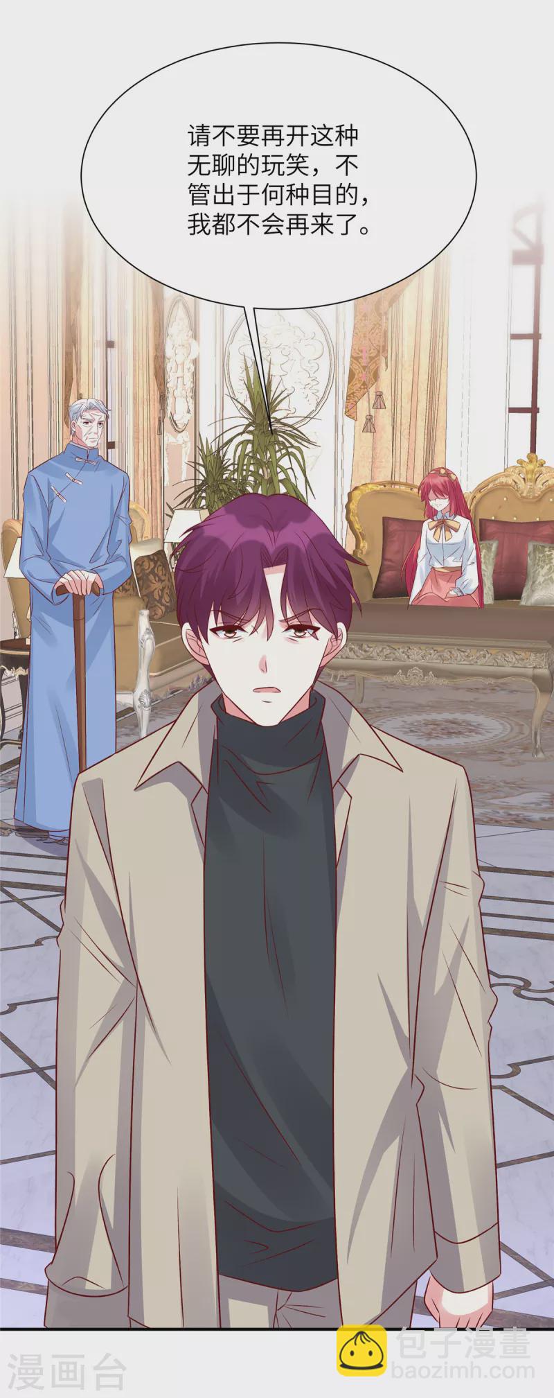 第76话 你来管理公司-第76话