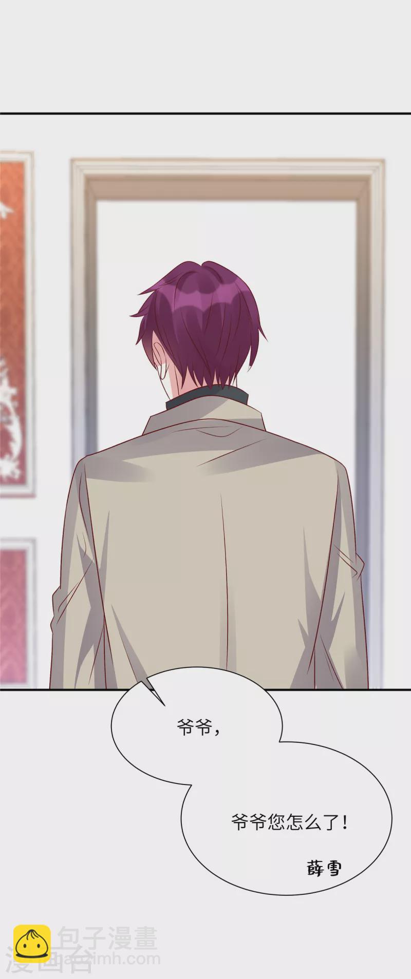 第76话 你来管理公司-第76话