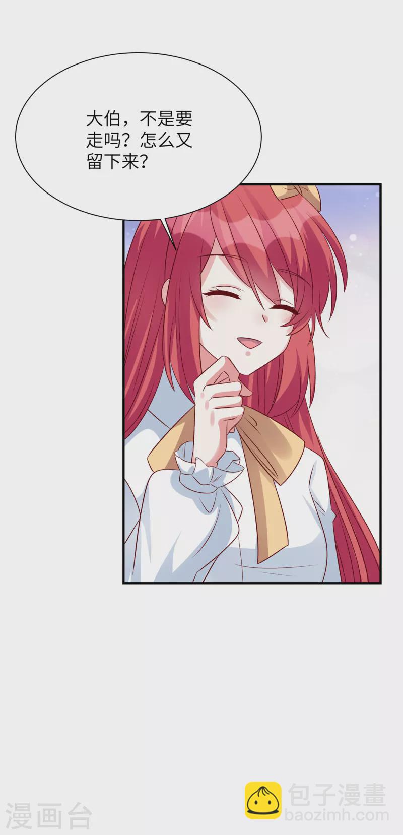 第76话 你来管理公司-第76话