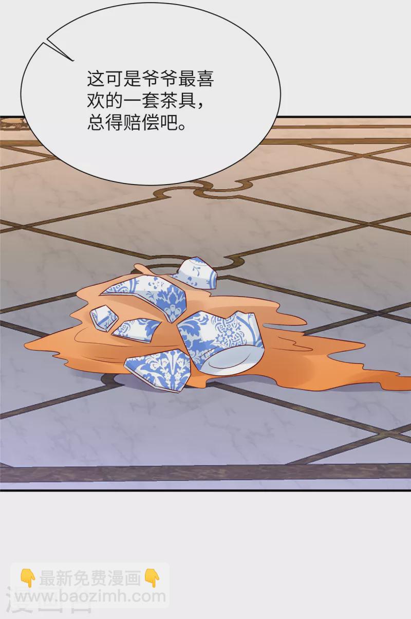 第76话 你来管理公司-第76话