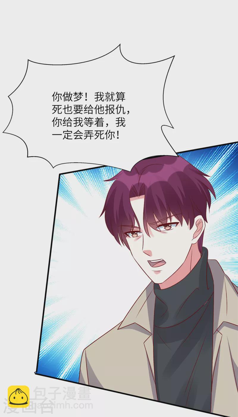 第76话 你来管理公司-第76话