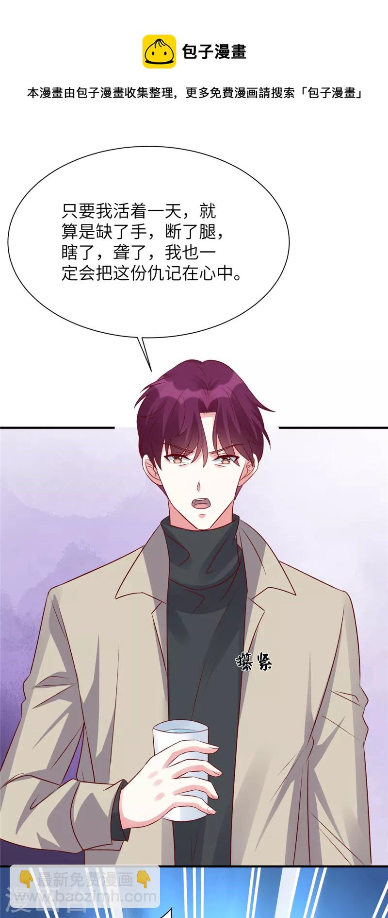 第76话 你来管理公司-第76话