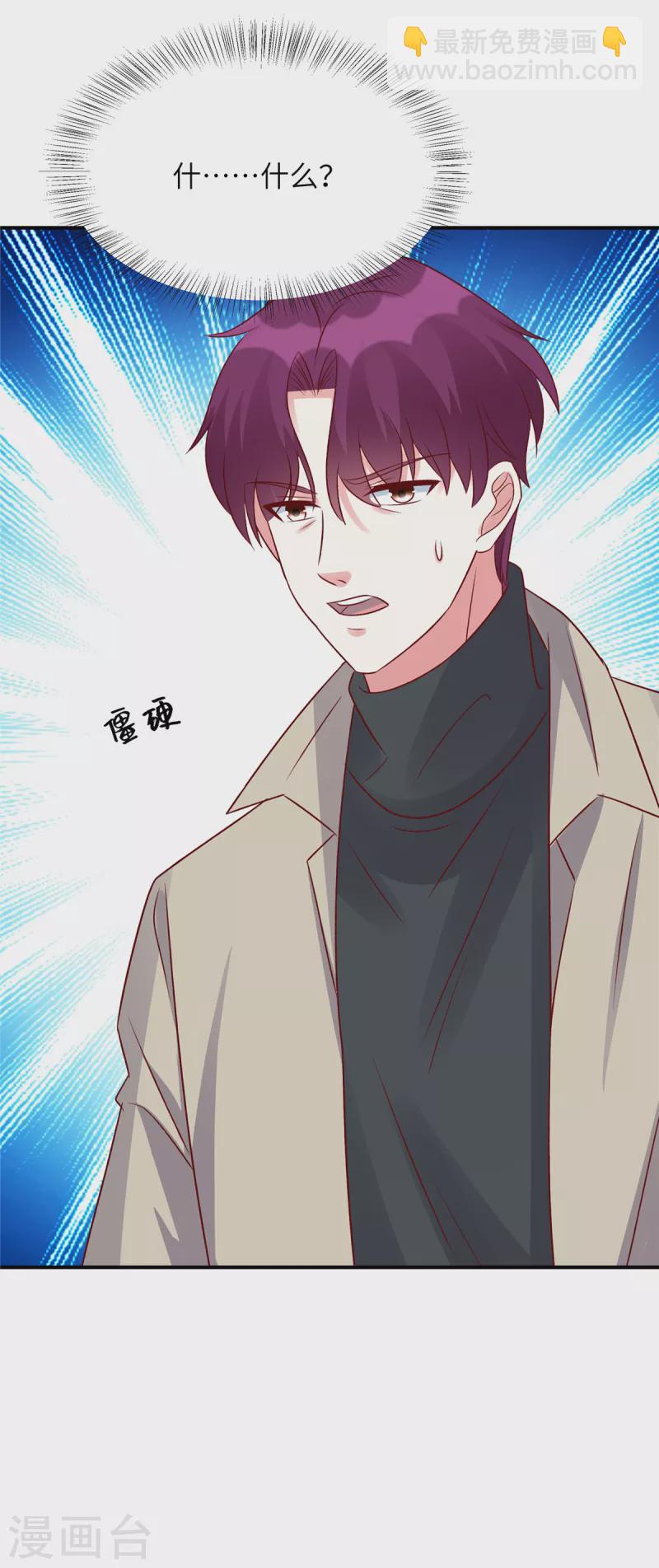 第76话 你来管理公司-第76话