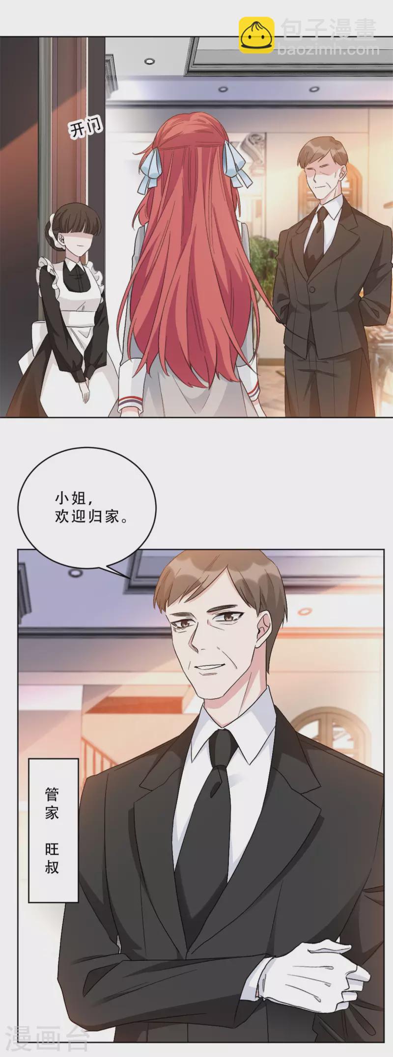 第8话 薛柔登场-第8话