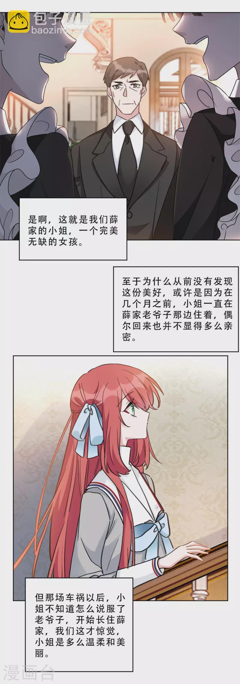 第8话 薛柔登场-第8话