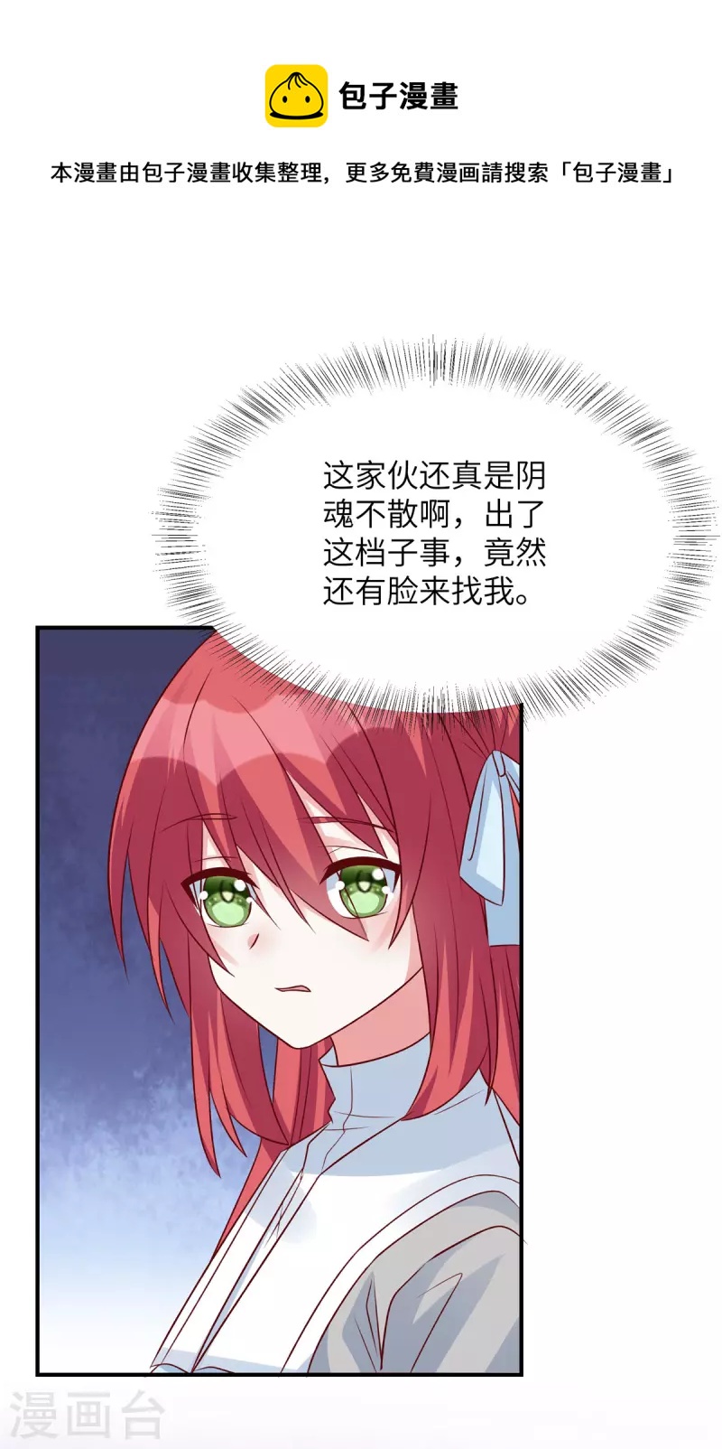 第80话 小人凌晨-第80话