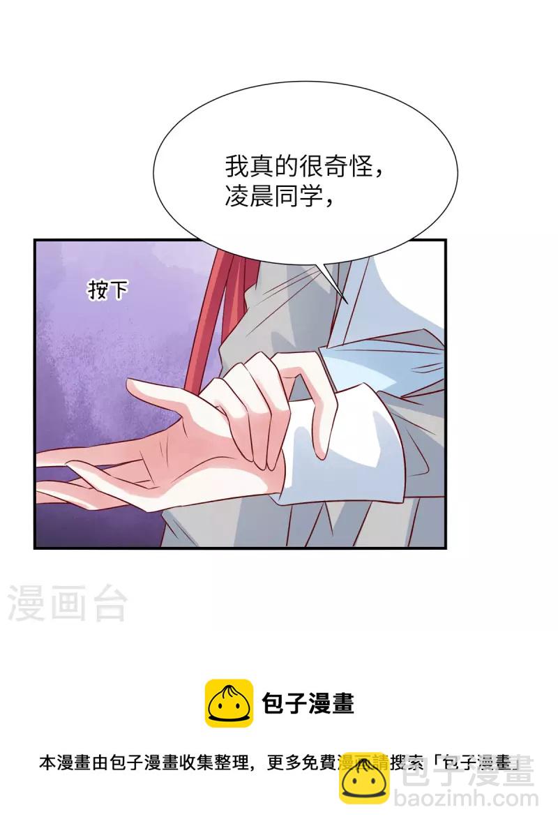 第80话 小人凌晨-第80话