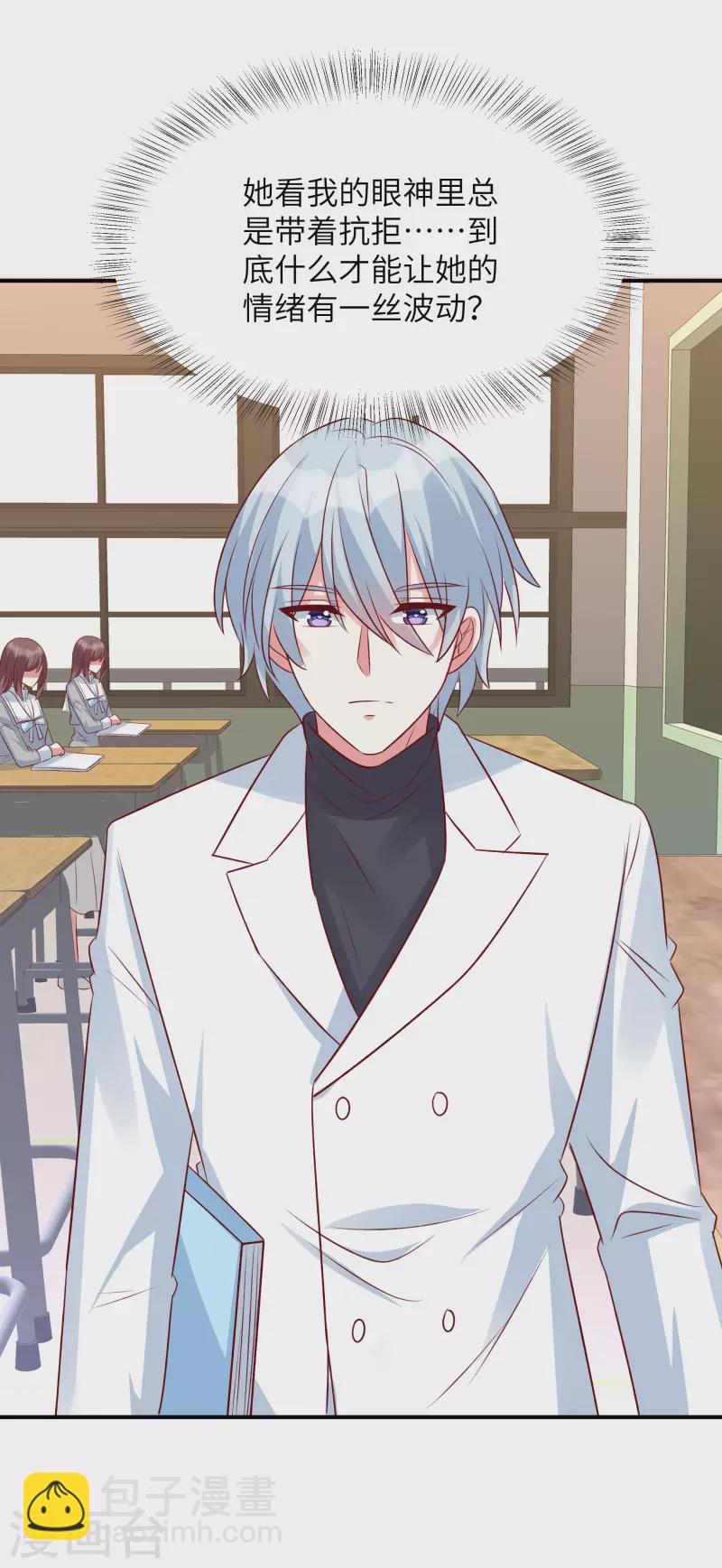 第82话 总算离她近了些-第82话