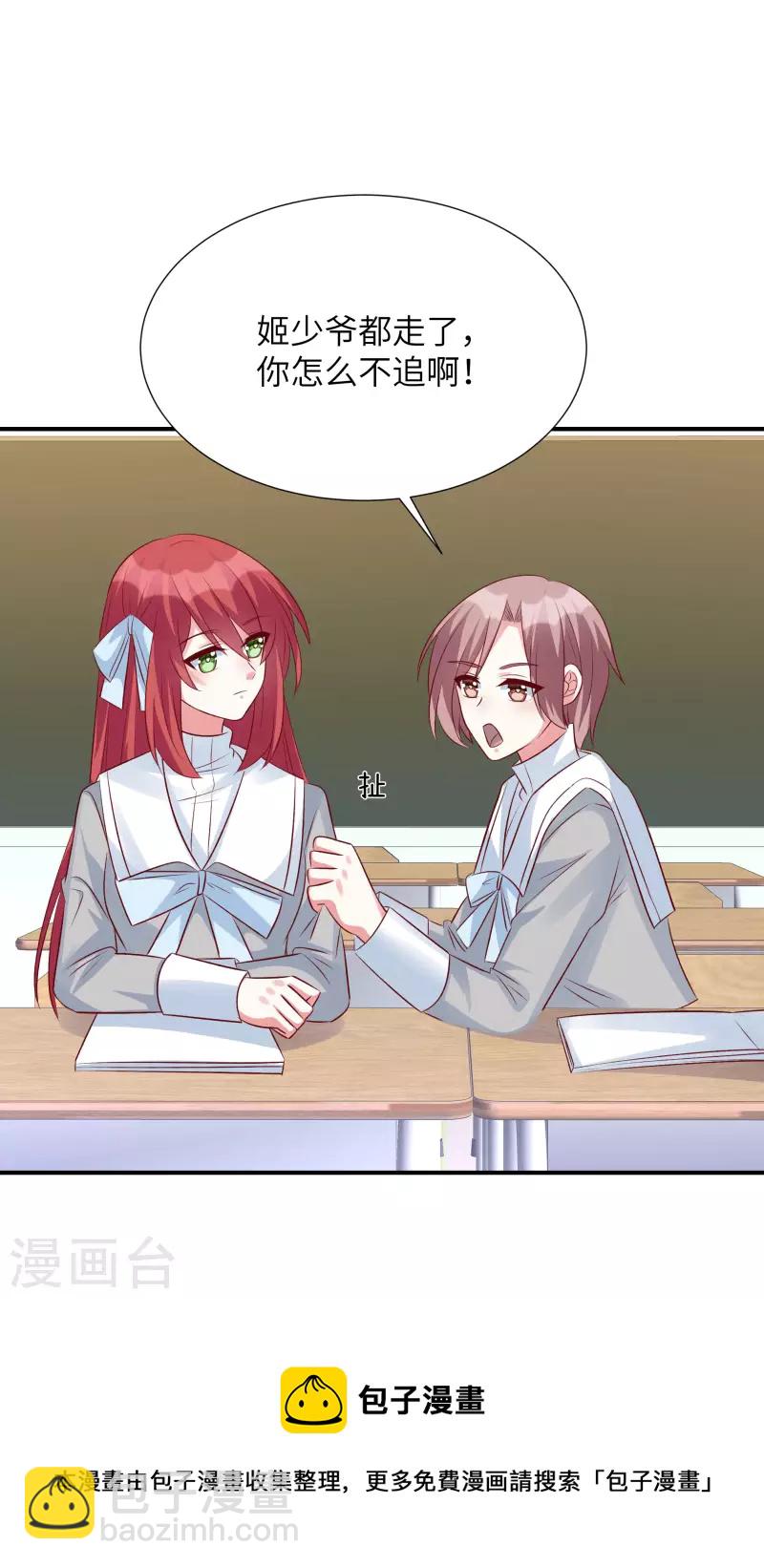 第82话 总算离她近了些-第82话