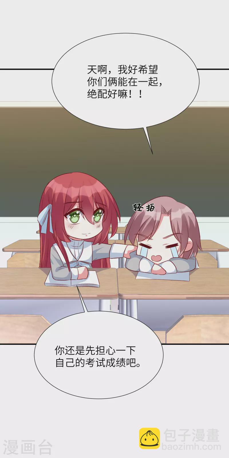 第82话 总算离她近了些-第82话