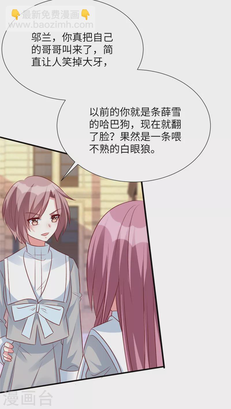 第84话 普信男登场！-第84话