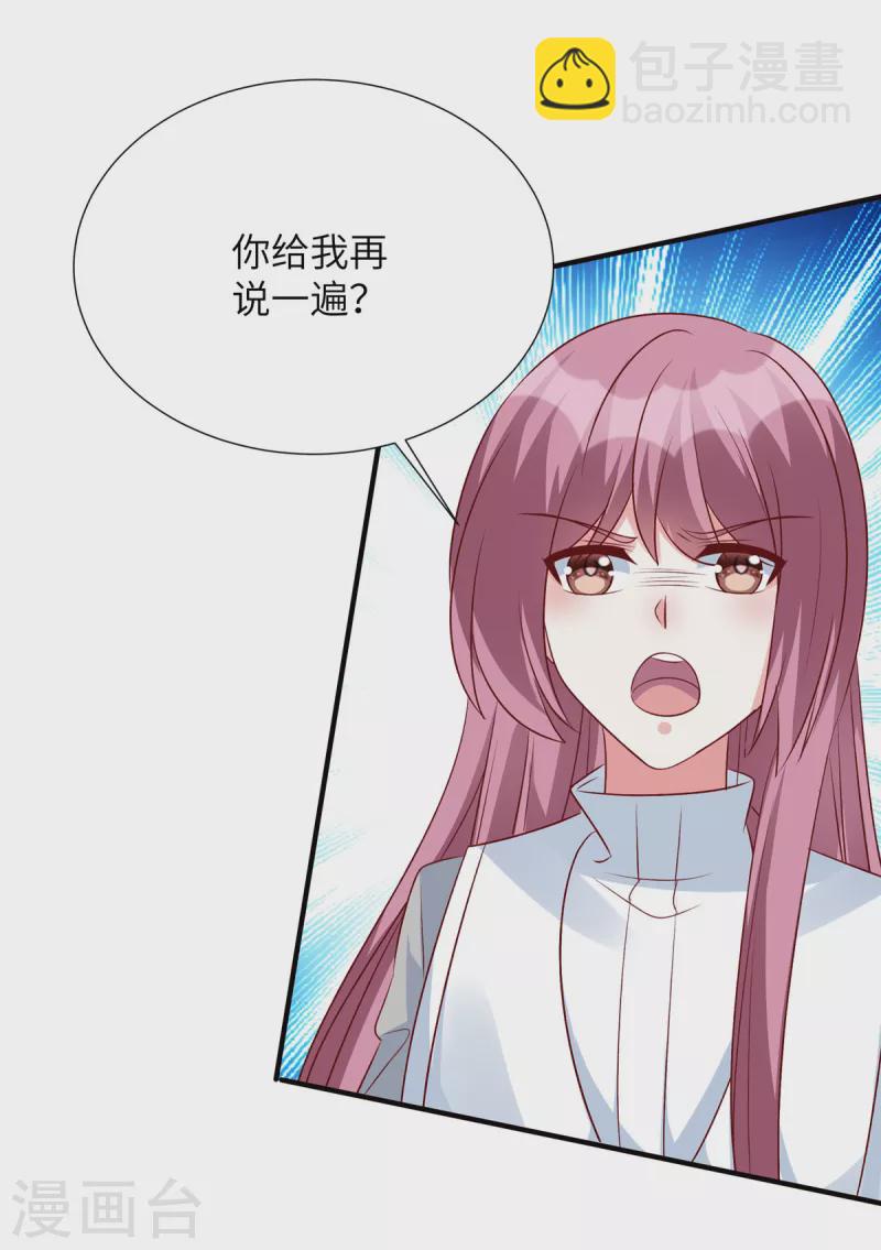 第84话 普信男登场！-第84话