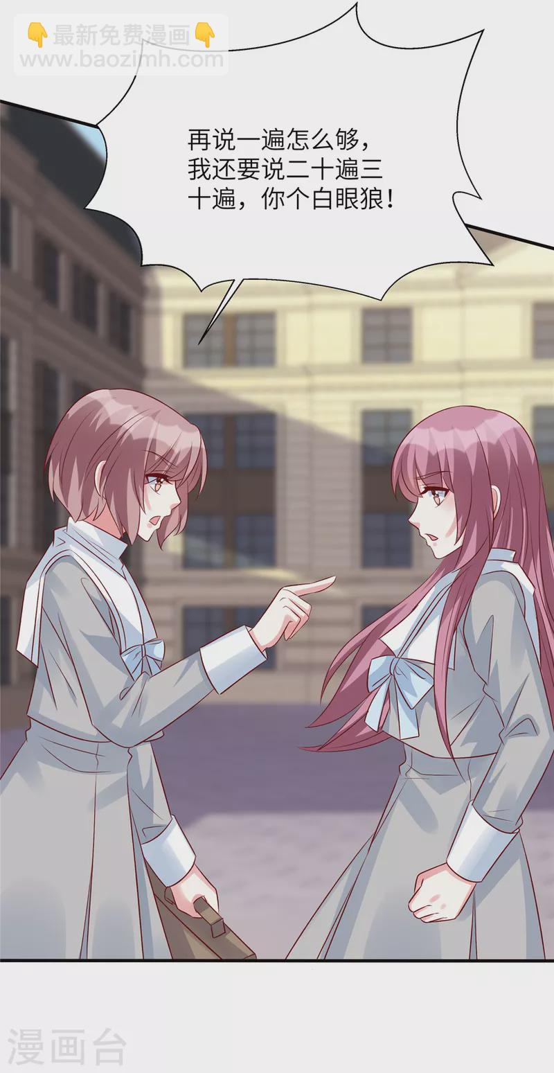 第84话 普信男登场！-第84话