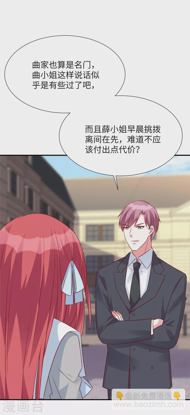 第84话 普信男登场！-第84话