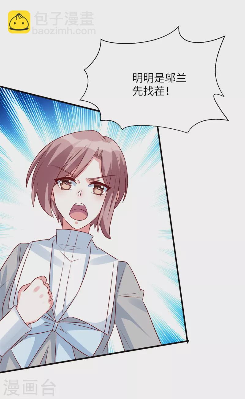 第84话 普信男登场！-第84话