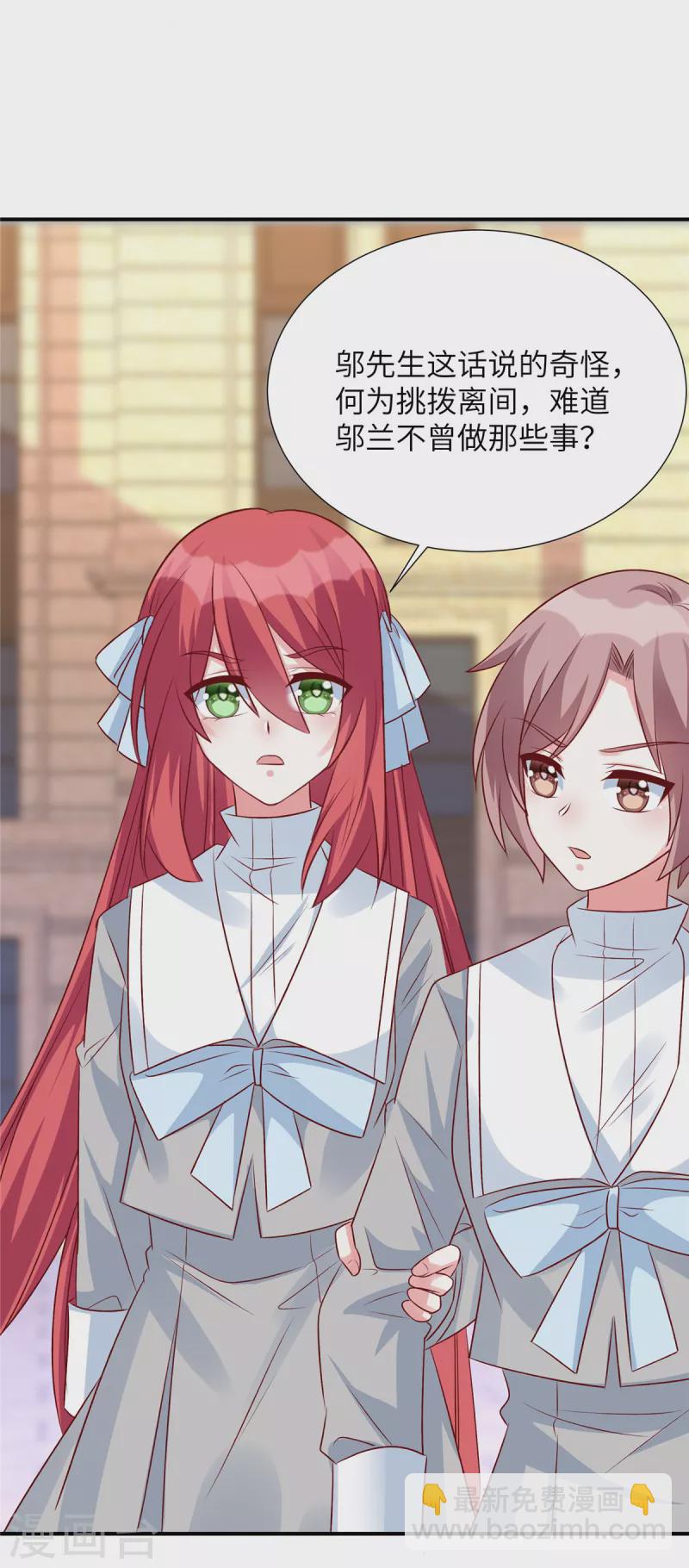 第84话 普信男登场！-第84话