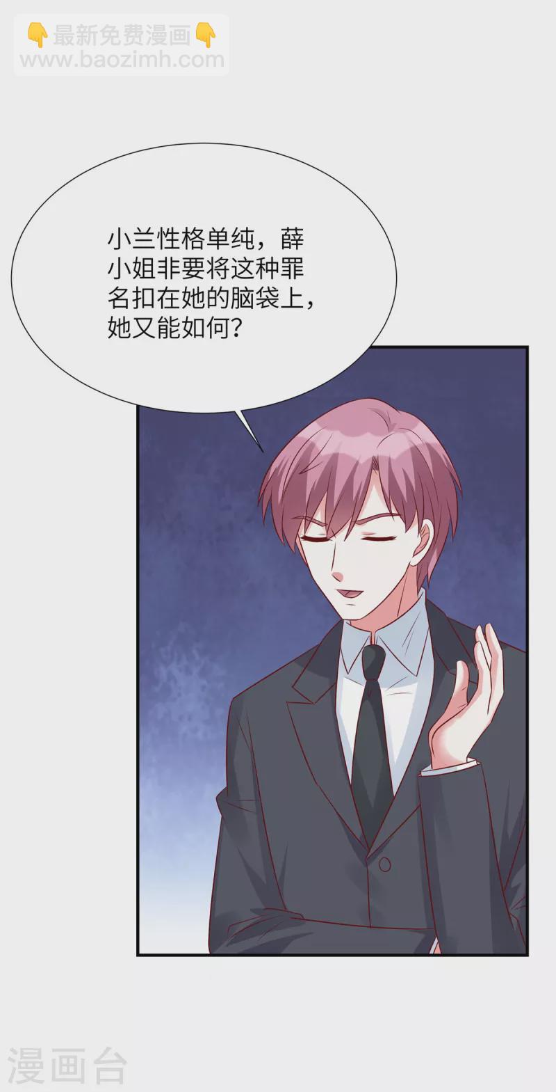 第84话 普信男登场！-第84话