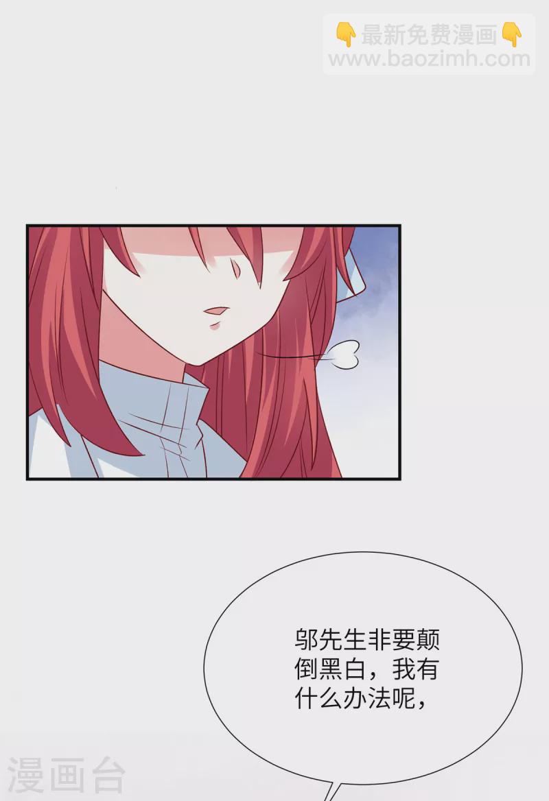 第84话 普信男登场！-第84话