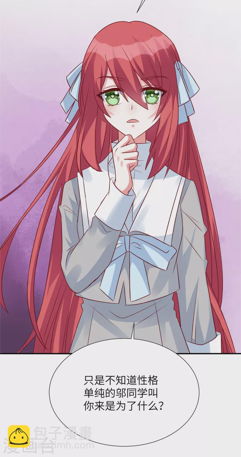 第84话 普信男登场！-第84话