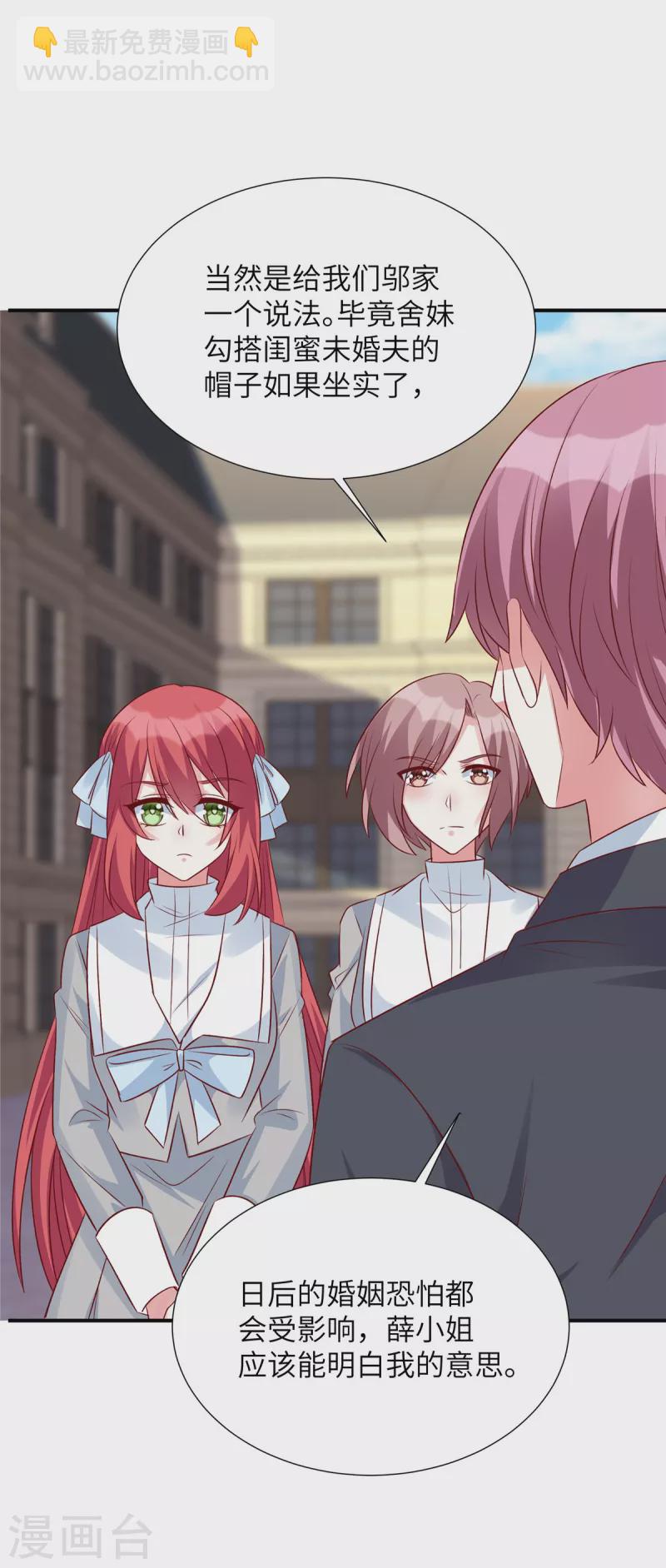 第84话 普信男登场！-第84话