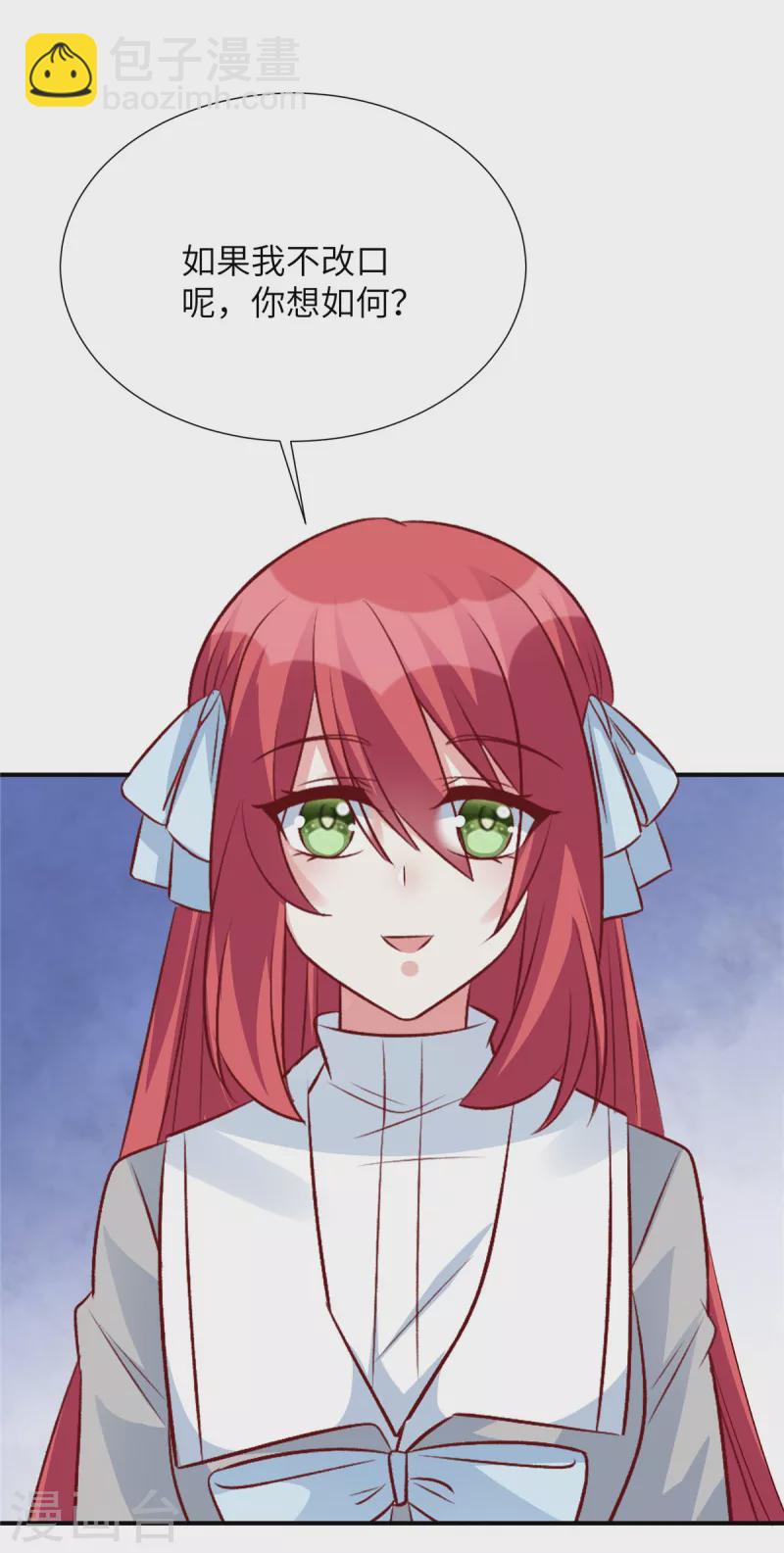 第84话 普信男登场！-第84话